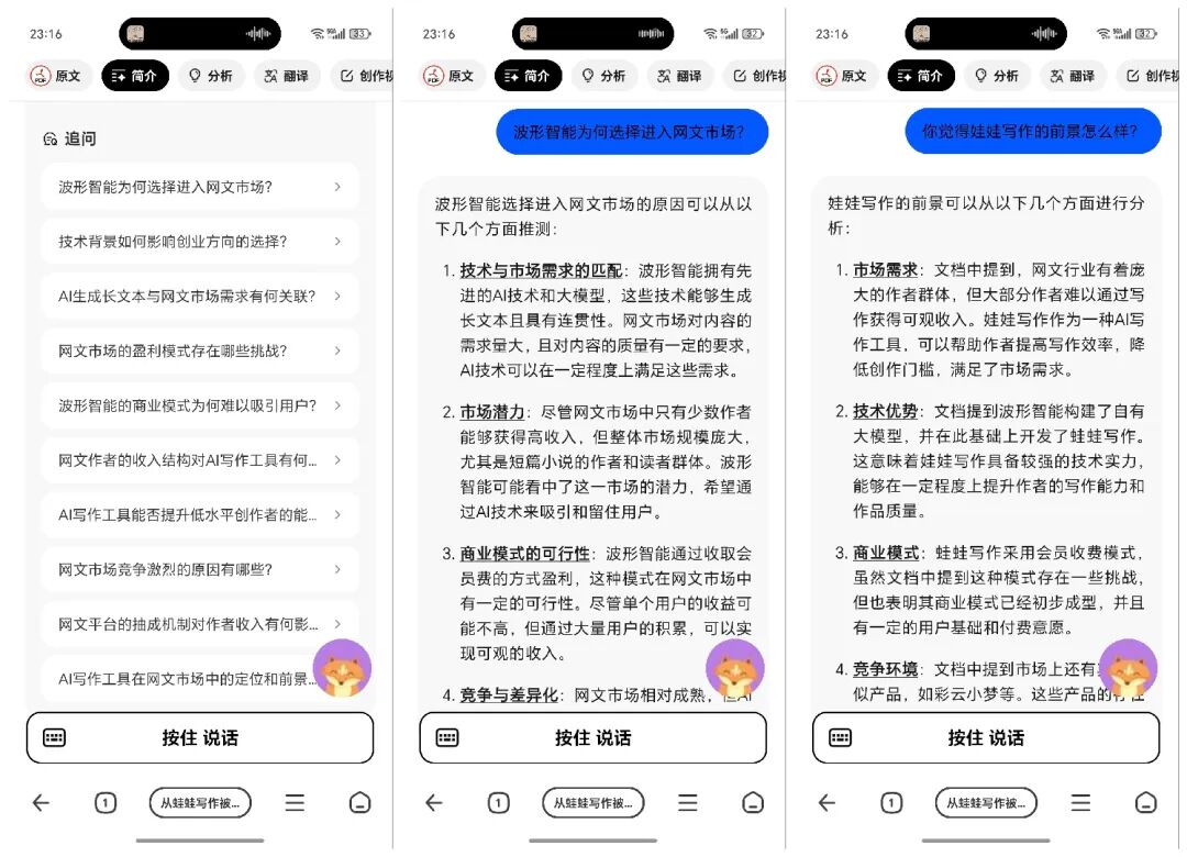 周鸿祎发布纳米搜索，做世界第一的AI搜索 配图 9