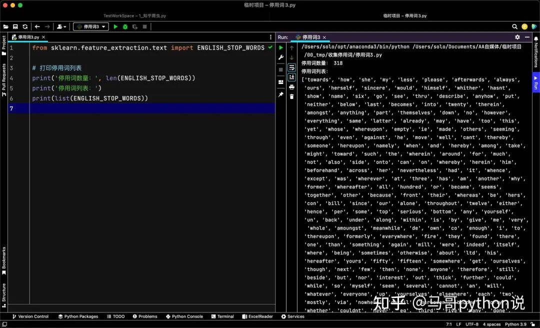 【停用词】NLP中的停用词怎么获取？我整理了6种方法 配图 7