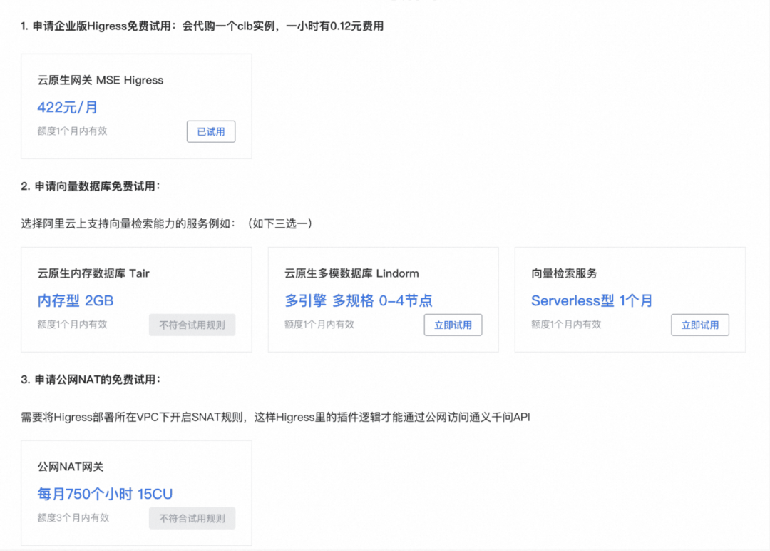 如何从网关层降低 AI 的调用成本 配图 2