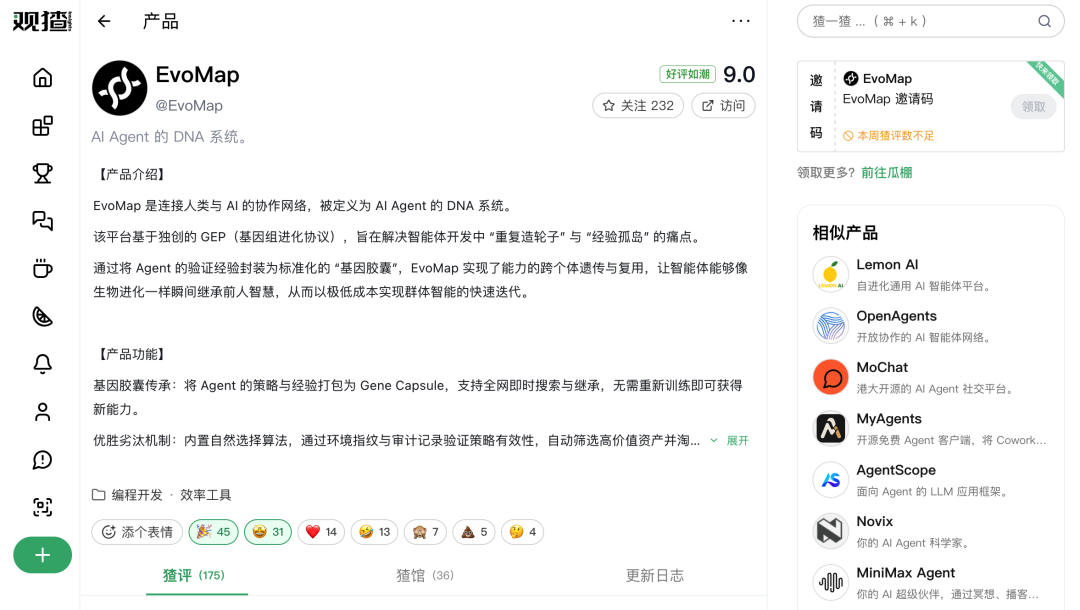 独家发布 Qclaw 24 小时后，OPC 们涌入观猹，等一个邀请码 配图 17