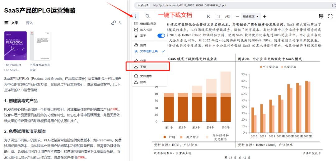 一个颠覆式的AI产品 配图 8
