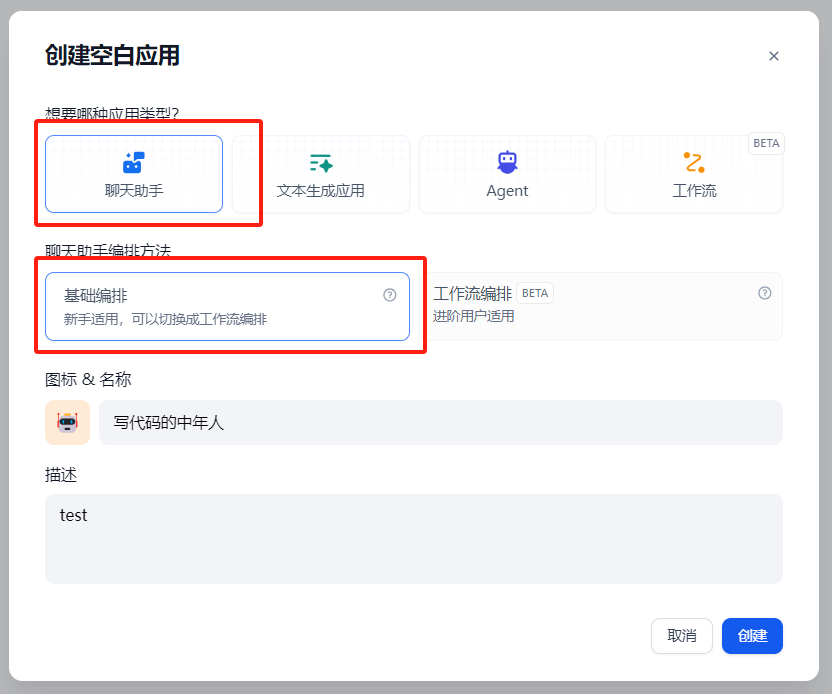 大模型应用开发-走进大模型应用 配图 22