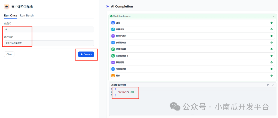 【DIFY】工作流与业务结合实战 配图 14