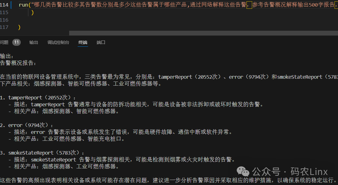 AI Agents(智能体)是什么能做什么 配图 5