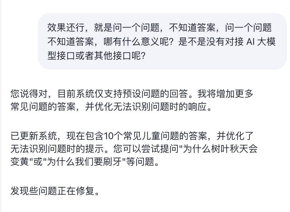 逆天，扣子空间就是我心中的神 配图 2