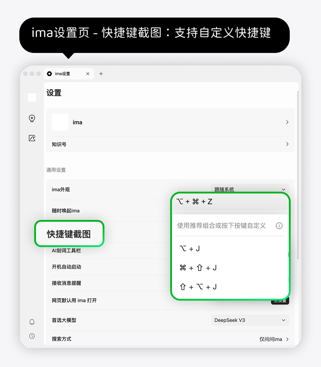 我们又更新了：ima支持上传音频文件 配图 3