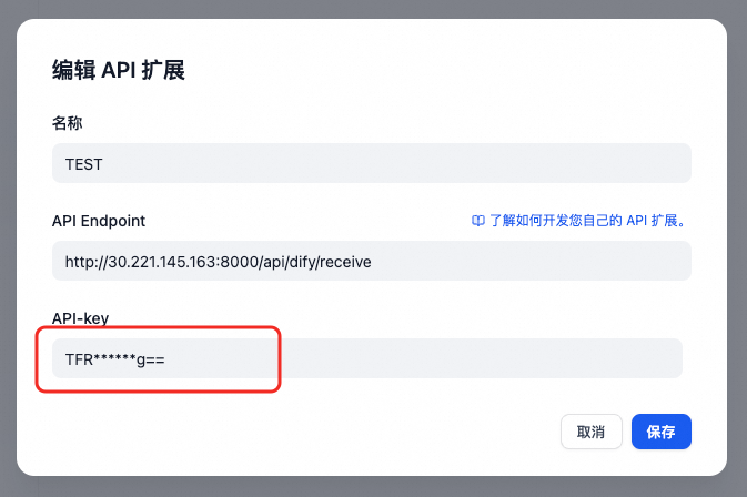 Dify平台集成阿里云AI安全护栏，构建AI Runtime安全防线 配图 6