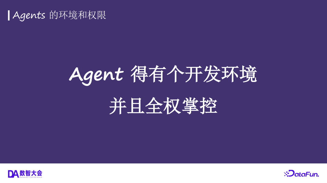 从 Copilot 到 Coding Agent，AI 驱动软件开发的未来 配图 26