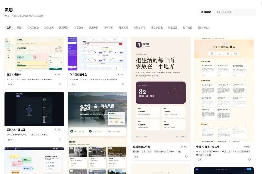 我把 WorkBuddy 拆开看了一遍，终于搞懂了 Agent 是怎么干活的 配图 8