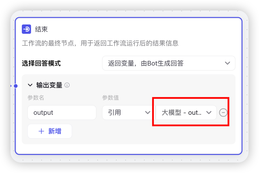 3分钟用字节“扣子”打造股票AI分析工作流 配图 10