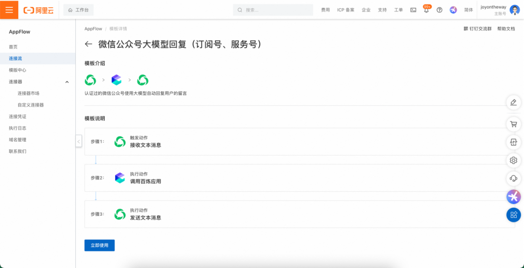 10 分钟搭建大模型 RAG 智能问答系统 配图 5