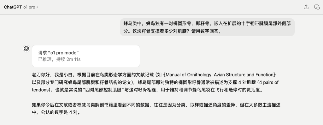 实测OpenAI最新GPT4.5模型，情商最强纯属夸张 配图 7