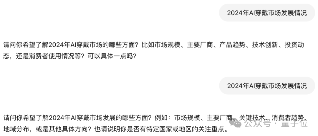 实测免费DeepResearch！轻量版深夜上线，基于o4-mini，速度更快/重视脉络梳理 配图 9