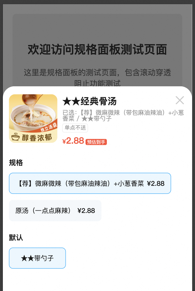 AI驱动前端重构：10天完成3000+行复杂组件的跨端复用实践 配图 18