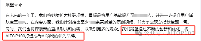 AI x 年终总结：一分钟搞定全年复盘与未来展望 配图 9