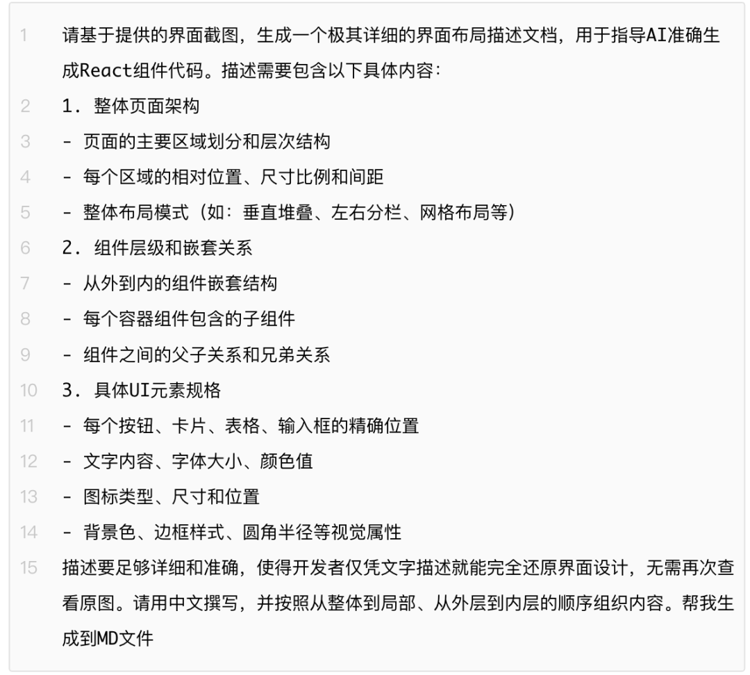 任务紧急，CodeBuddy是如何成为“第二双手”的？ 配图 10