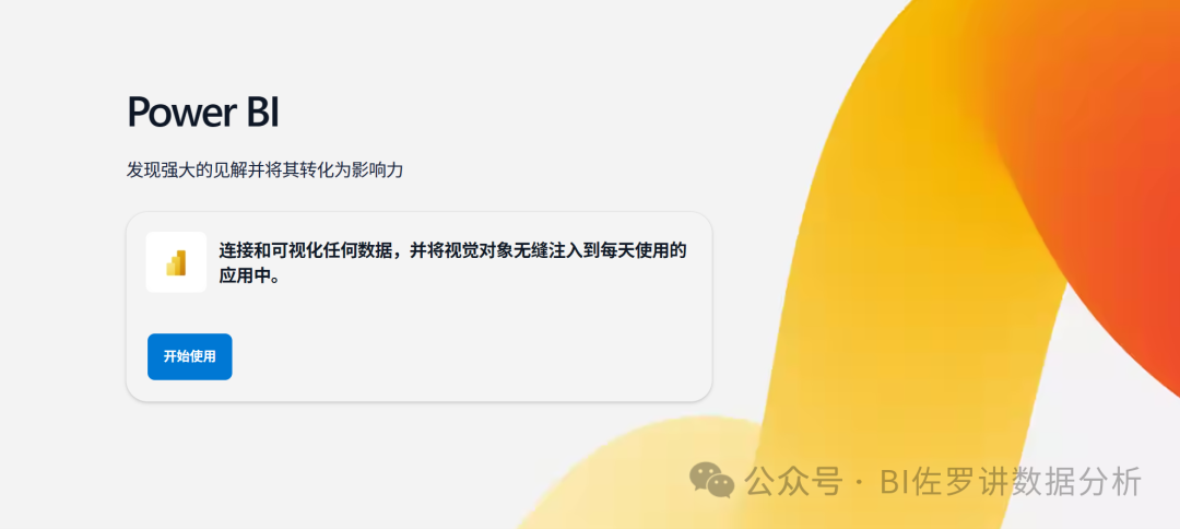 BI+AI融合：企业数字化转型的下一站在哪里？ 配图 7