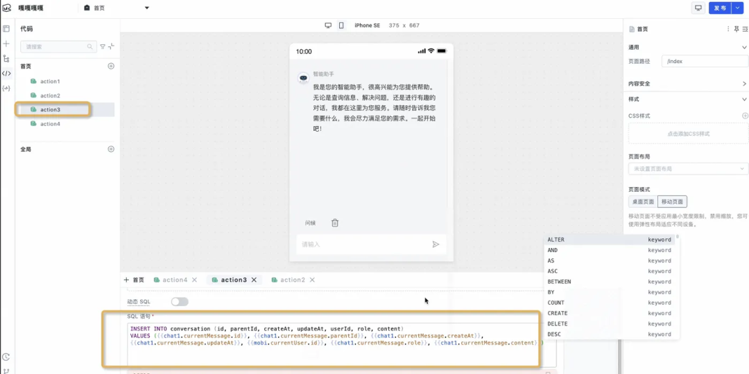 极简开发，极速上线：构建端到端大模型应用 配图 26
