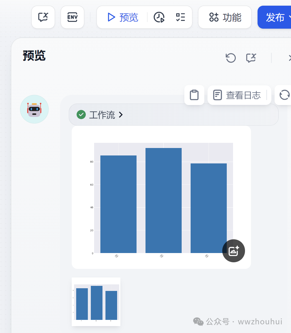 dify案例分享-数据库查询图表显示 配图 2