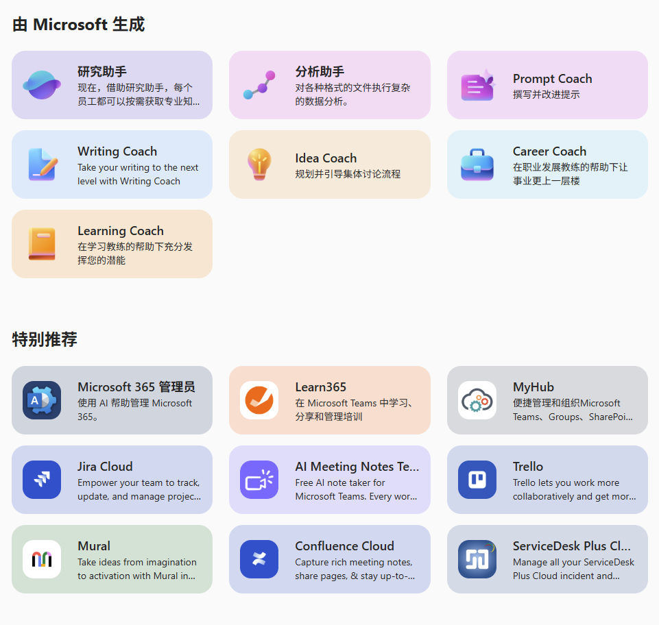 一文玩转Microsoft Copilot 配图 36