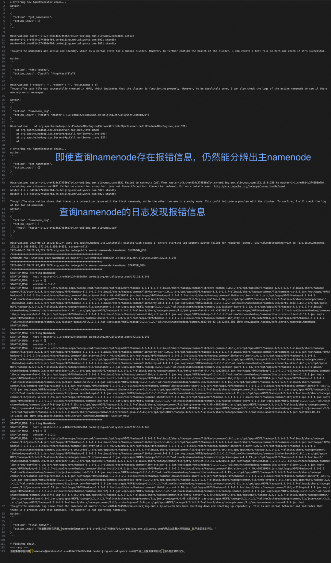 AI大模型运维开发探索第三篇：深入浅出运维智能体 配图 6