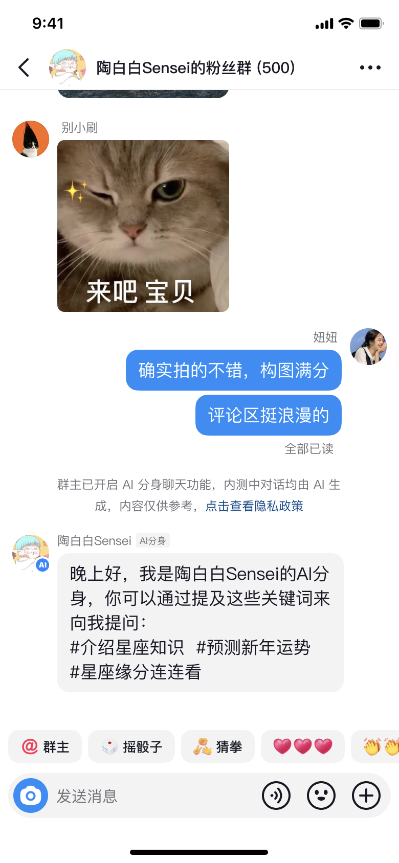 扣子搭建抖音 AI 分身，颠覆抖音流量玩法！ 配图 10