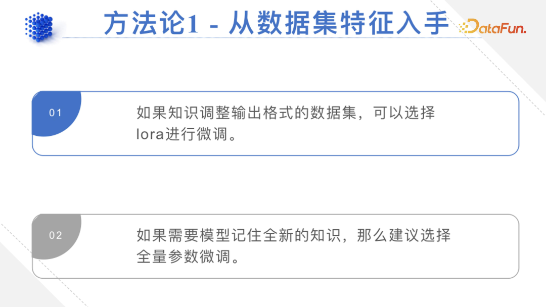 领域模型生产指南 配图 10