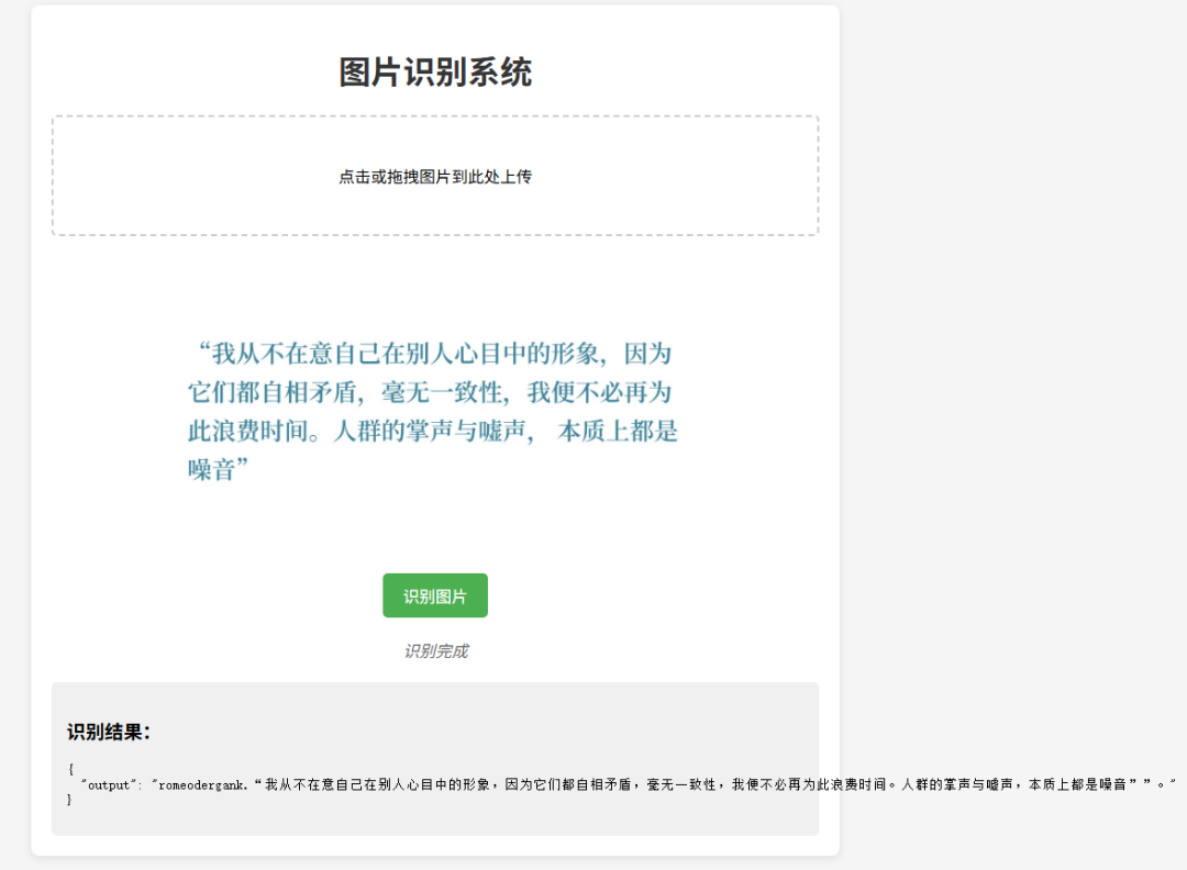 n8n如何调用最近爆火的deepseek OCR？ 配图 7