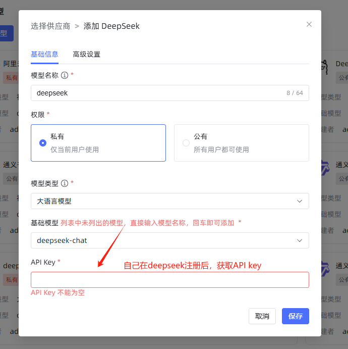 基于MaxKB部署本地知识库问答系统 配图 3