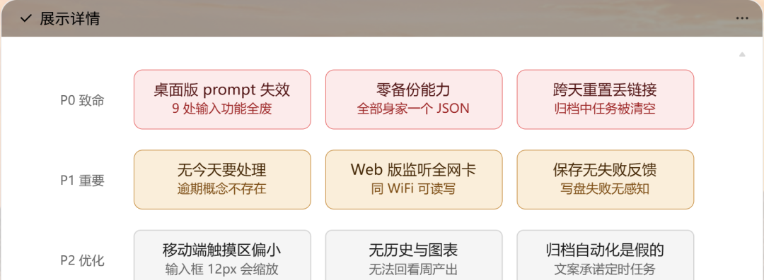 WorkBuddy官方的工作台搭建师来了~~看我用它来优化我的桌面工作台 配图 5