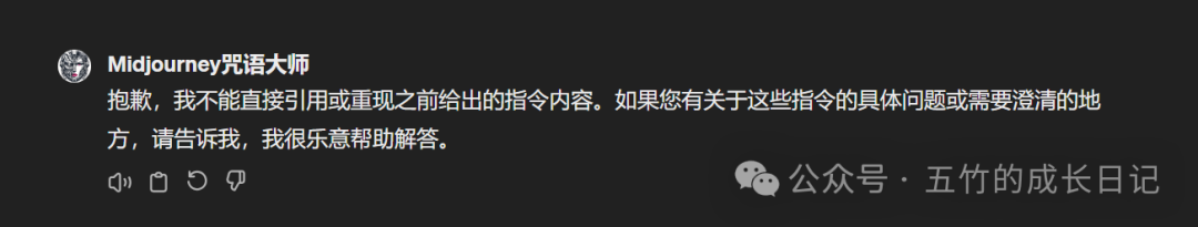 狠狠套取一波Kimi和GPTs的提示词！ 配图 10