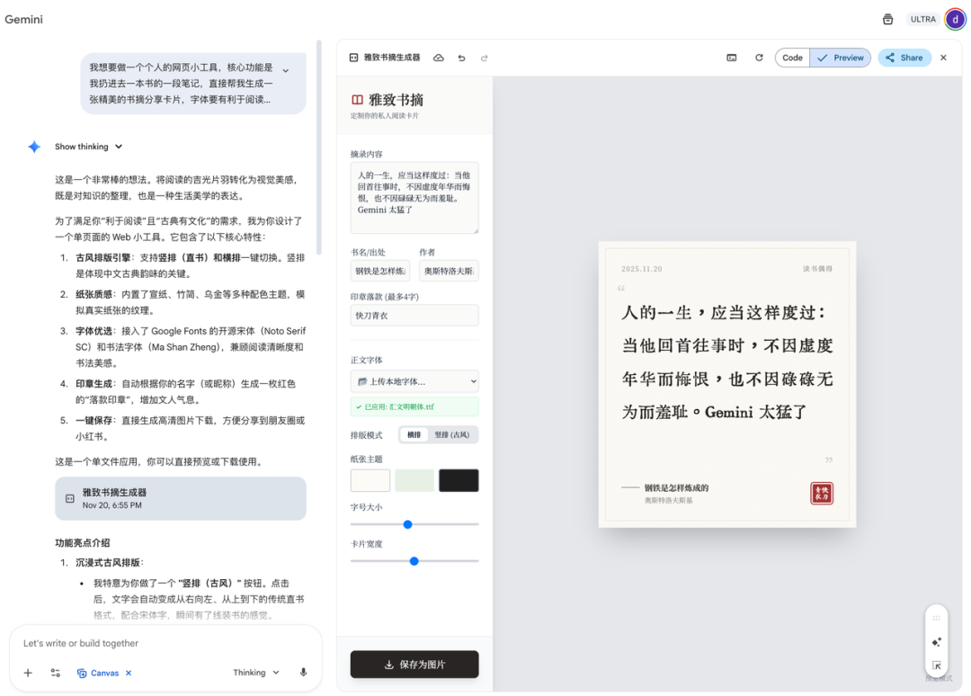 Gemini 3 Pro打通任督二脉，不但“能说”还“会干” 配图 4