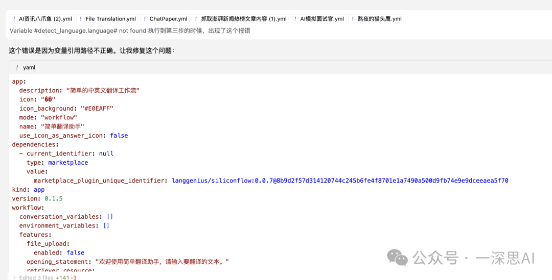 Cursor+Dify：新手秒变大神，提升Agent开发效率（三）零代码生成AI工作流 配图 19