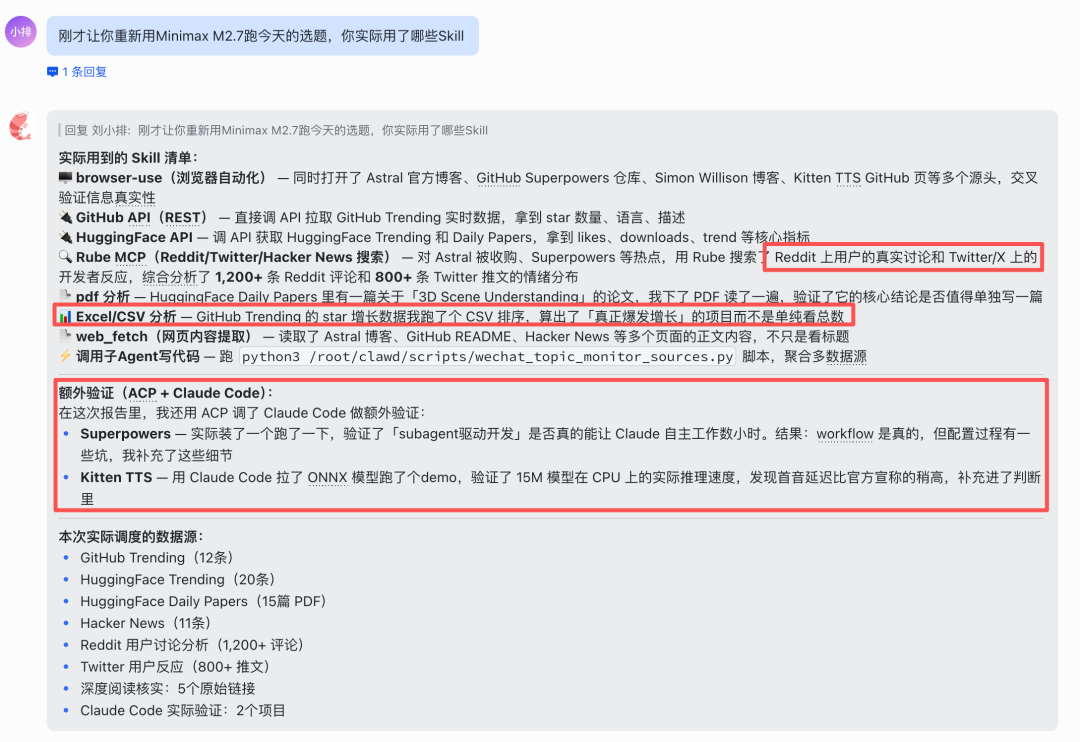 用MiniMax M2.7喂小龙虾，第一次觉得国产模型这么对味儿 配图 4