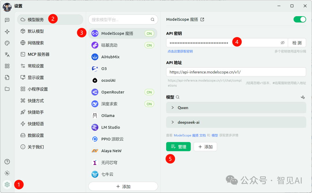 【全网独家】简单3步，白嫖满血版Qwen3，每天2000次闭眼用！ 配图 4