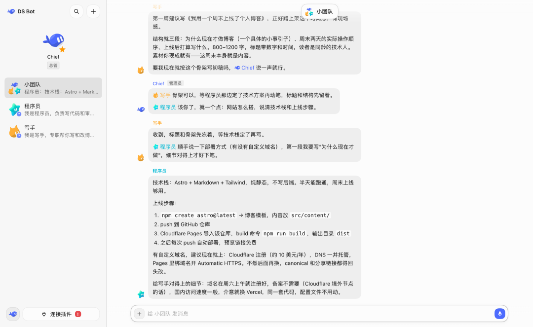 DeepSeek Bot发布！装个插件就能用！ 配图 2