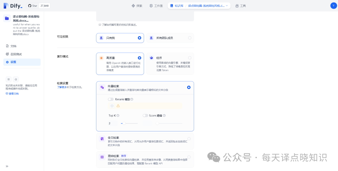 AI | 基于 Dify + 大模型（LLM）+ 智能体（Agent） 手把手从0-1构建私有化智能助手 配图 17