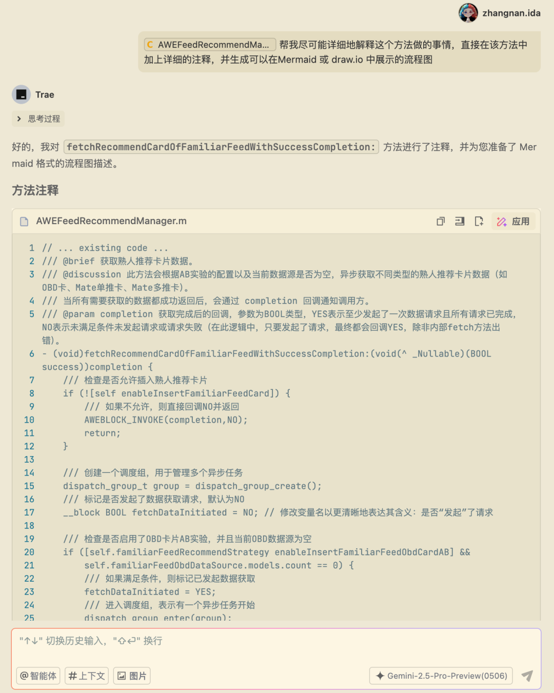 从谨慎检查到一键接受，TRAE 如何成为我的主力 IDE？ 配图 25