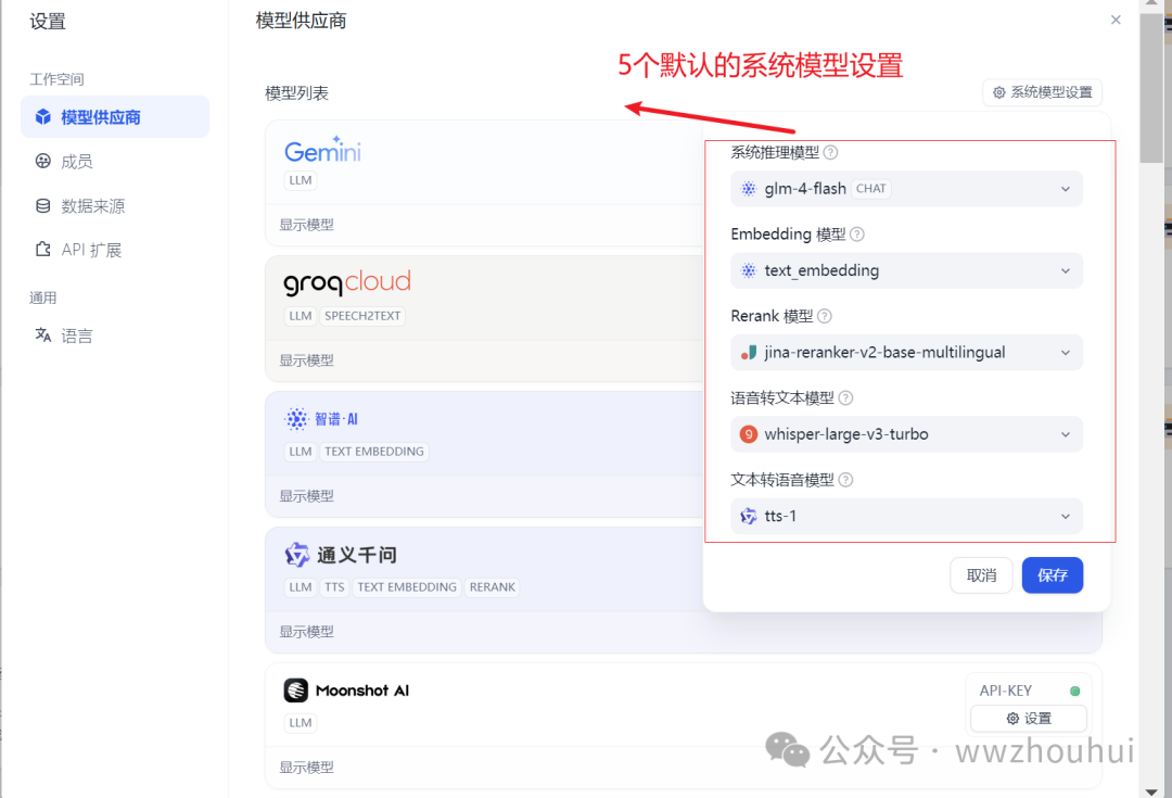 dify案例分享-中国历史专家博客 配图 14