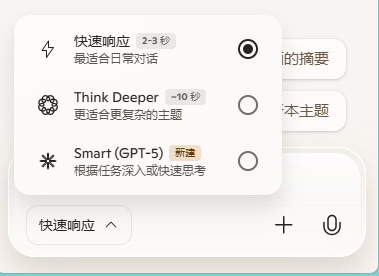 一文玩转Microsoft Copilot 配图 20