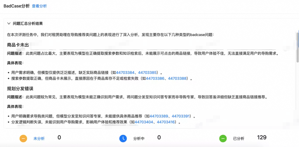 自动化评测的九九归一——评测agent 配图 10