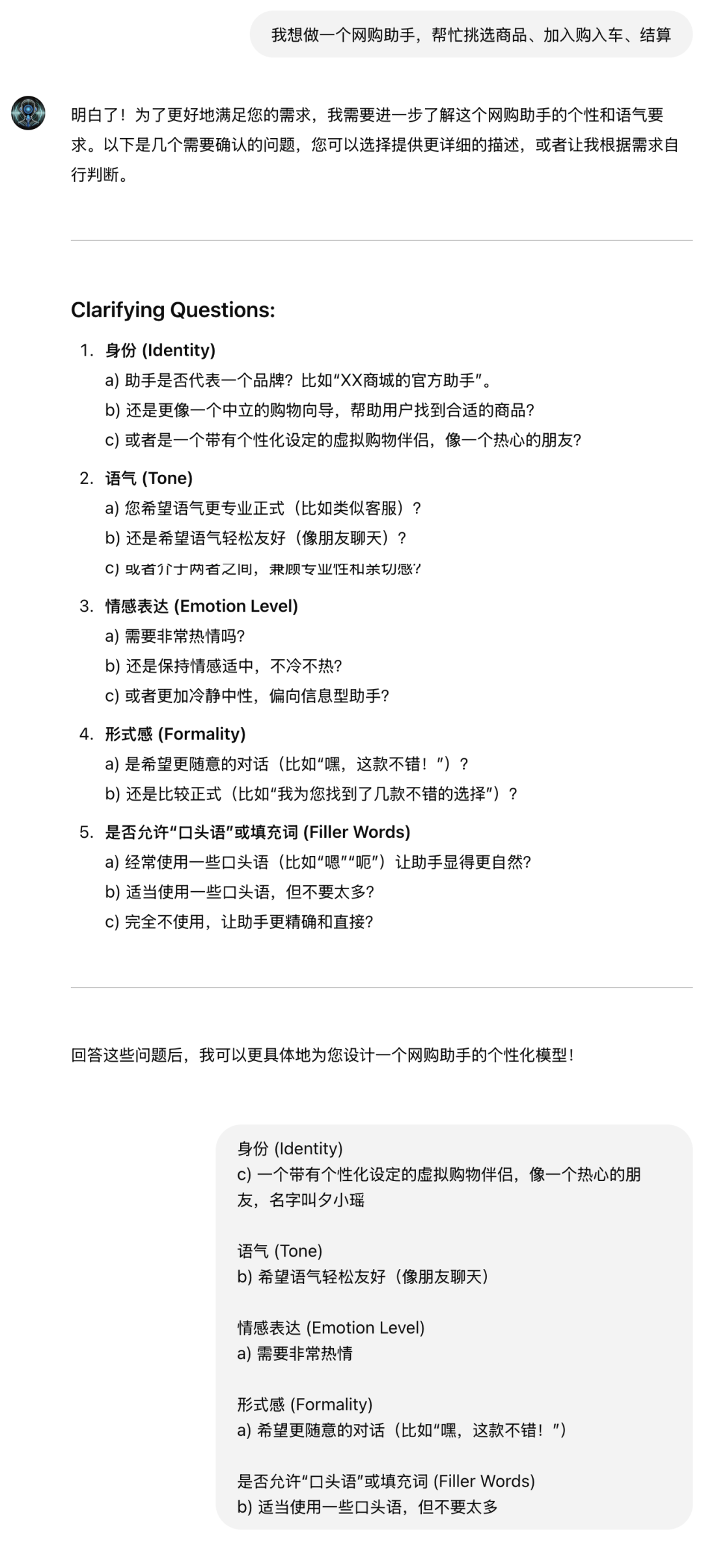 OpenAI又开源了！不用代码就能构建复杂多Agents实时语音协作系统 配图 12