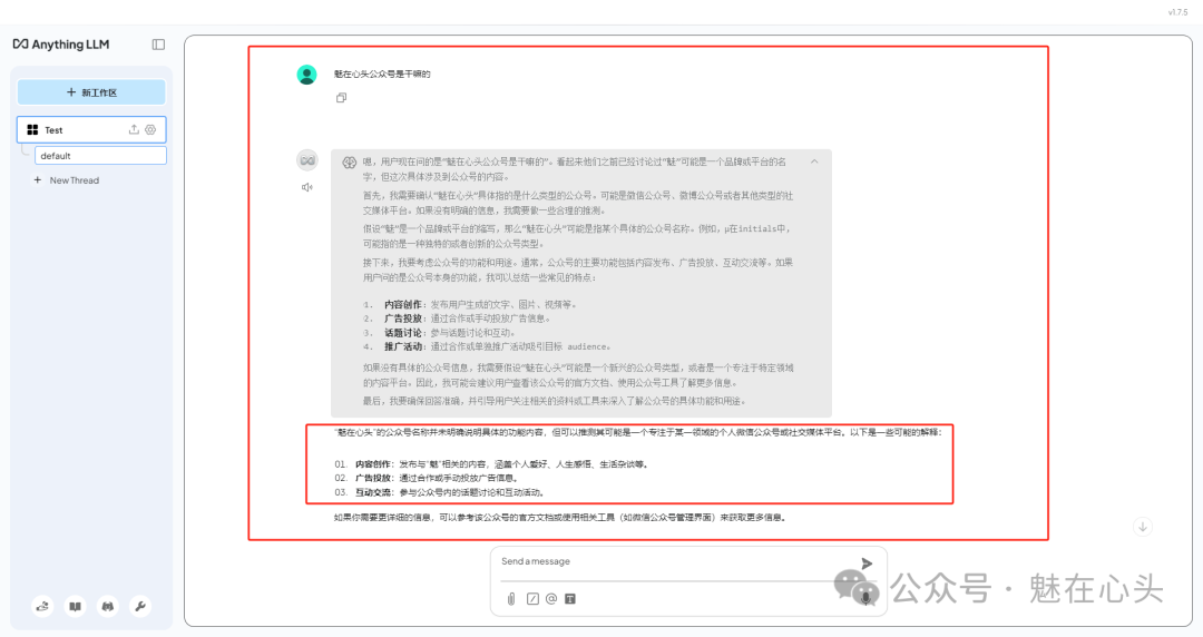DeepSeek|手把手教你完成AI投喂数据训练 配图 27