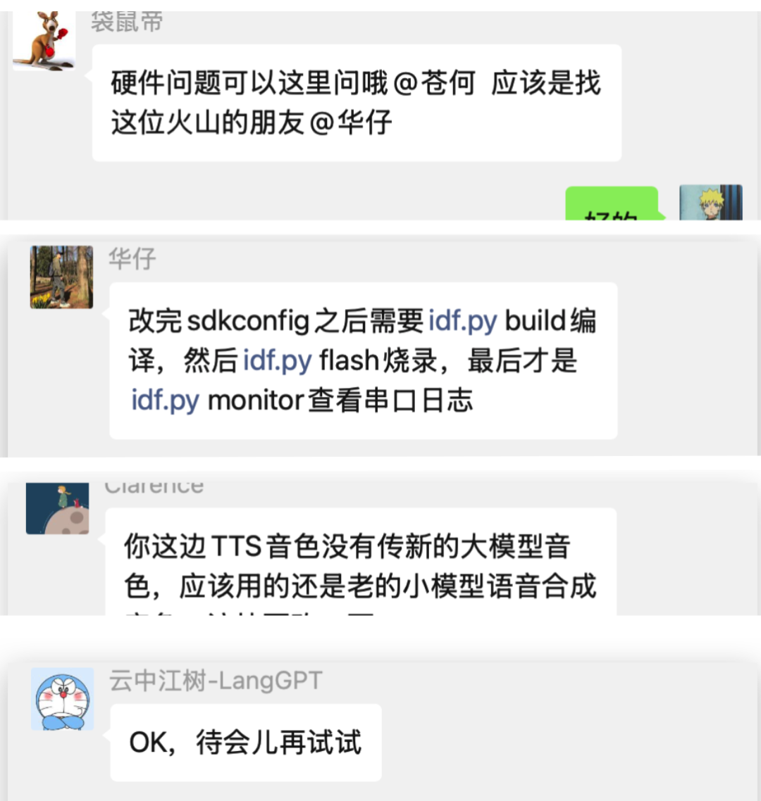 手搓完字节AI硬件，我做了个五一智能旅行小装置（附万字沉浸式教程） 配图 4