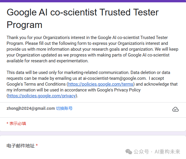 谷歌AI Co-Scientist：基于多智能体的科学发现加速器 配图 13