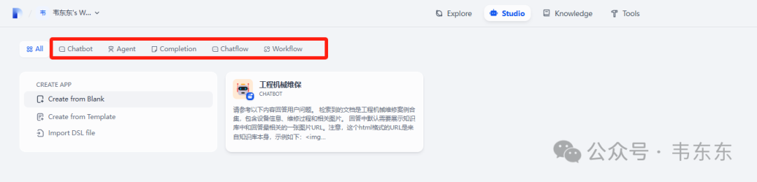 Dify+RAGFlow:1+1＞2的混合架构，详细教程+实施案例 配图 16