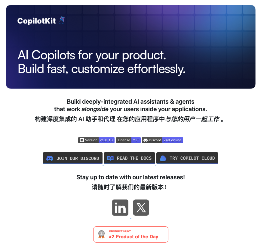 太顺手啦，这款开源框架让AI助手秒级接入应用，狂揽20.5K星！再见繁琐AI开发
