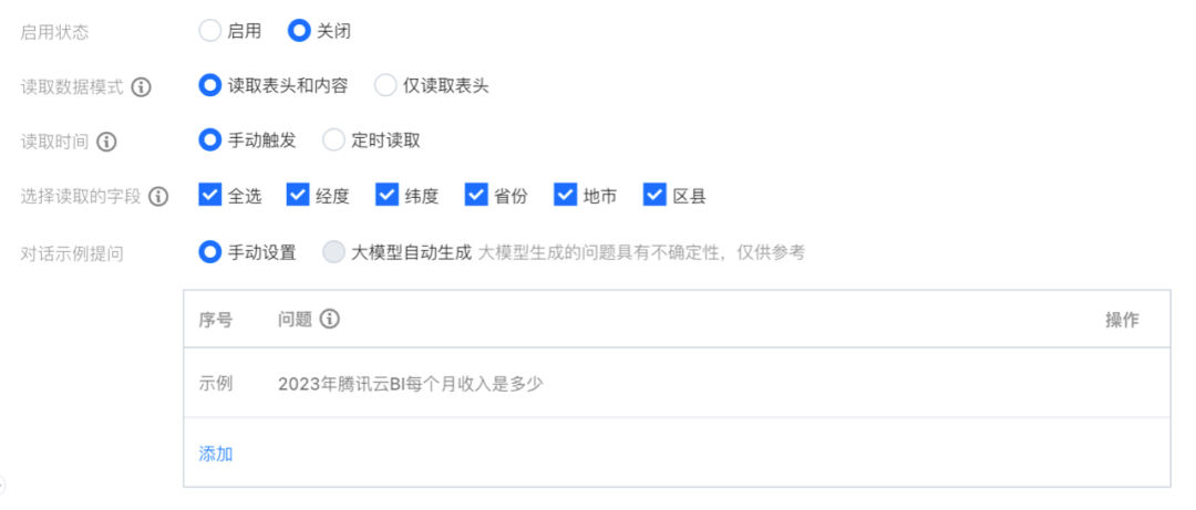 AI 大模型带给 BI 的跃迁变化 配图 5