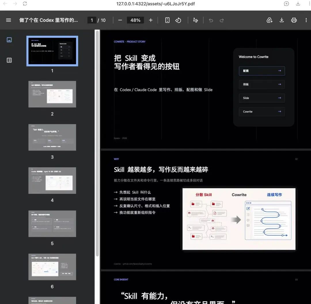 Cowrite 上线，给 Codex 装上可视化创作工作台 配图 10