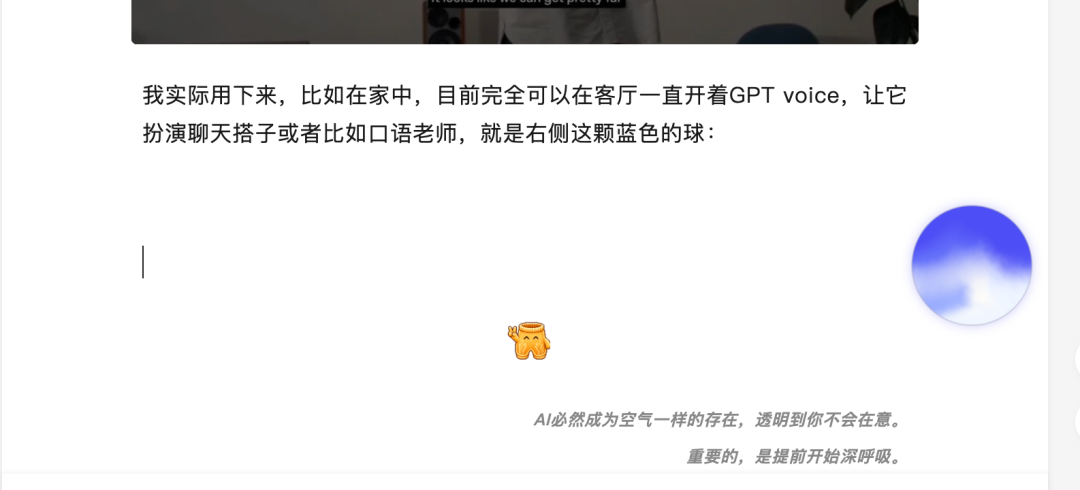 以后开会，AI可能要开始插嘴了 配图 10